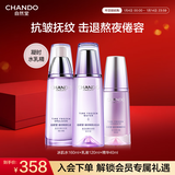 自然堂护肤品套装 凝时抗皱紧致补水保湿淡纹水乳套装新年礼物送老婆 【三件套】水乳精