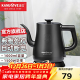 金灶（KAMJOVE） 电热水壶烧水壶家用 拉弧式电茶炉电茶壶电水壶自动断电1L容量全钢壶体快速烧水壶 T-93 1L 黑色