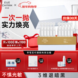 伊肤泉传明酸精华液次抛1ml*30支改善肤色舒缓退红锁水提亮礼物送女友