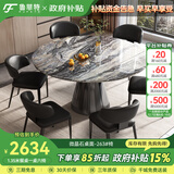 鲁菲特大理石餐桌意式轻奢高级感微晶石高端餐桌可旋转方圆两用餐厅饭桌 威尼斯棕桌面-碳素钢底座-263#椅 1.35米 一桌六椅