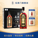 石库门黑标9年黄酒 上海老酒14度半干型6瓶整箱装黄酒特产 节日礼盒送礼 500mL 6瓶 整箱装