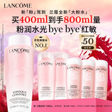 兰蔻大粉水400ml爽肤水保湿滋润护肤品礼盒生日新年礼物送女友