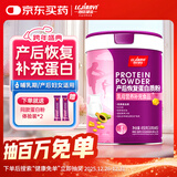 朗臣健益产后恢复蛋白粉女性下产妇月子营养奶哺乳期木瓜蛋白质粉450克/罐