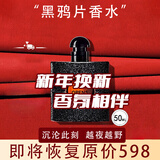 DADR黑咖啡香水斩男浓香女士送女友老婆生日礼物 黑鸦片香水50ML