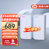 Tenda腾达路由器千兆全屋WiFi6套装子母路由器无线千兆穿墙王:信号增强家用分布式组网EM15【双支装】