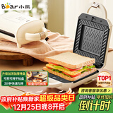 小熊（Bear）三明治机早餐机 面包机吐司机 热压多功能电饼铛华夫饼机可拆双盘 加厚双面加热轻食机SMZ-J07S1