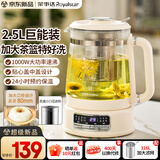 荣事达（Royalstar）养生壶 煮茶壶 烧水壶家用恒温水壶24H保温炖煮一体电热水壶花茶壶 加大滤网 2.5升大容量YSH25E