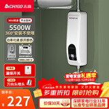志高（CHIGO）即热式小厨宝电热水器5500W厨房热水器小尺寸免储水电热水龙头下进水可台上台下ZG-KB515_515
