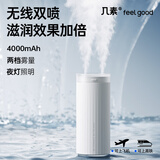 几素加湿器桌面迷你卧室家用空气加湿器办公桌宿舍USB充电小型空气加湿器便携车载加湿器净化器无线 白色电池款【双倍雾量+4000毫安+氛围夜灯】