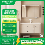 法恩莎（FAENZA）法式奶油风浴室柜组合卫生间陶瓷一体盆洗漱台蜂窝铝洗手洗脸盆柜 80CM半封智能圆弧镜柜【法式奶油风】