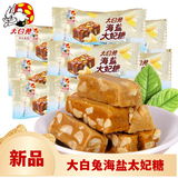 大白兔海盐花生太妃糖400g  结婚喜糖伴手礼 散糖 休闲零食 年货节糖果 