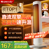 格力暖岁暖风机直流变频双擎石墨烯小太阳取暖器家用摇头电暖器节能电暖气电热风扇烤火炉 NFTB-X6020