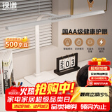 视谱（SHIPU）台灯护眼学习专用学生儿童书桌桌面电脑办公桌工作阅读护眼台灯 80cm白色【遥控款】