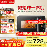 美的小旋风 空气炸微波炉烤箱一体机 800W变频 不锈钢腔体/ 家用容量23L/低噪音/一级能效（C2F1）