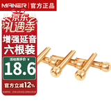 曼尔乐器铜吉他弦钉民谣吉他固弦锥木吉他卡柱吉他配件