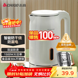 志高（CHIGO）【热销百万+】烧水壶电热水壶电水壶双层防烫1.8L大容量家用烧水壶304不锈钢内胆大功率快速烧水
