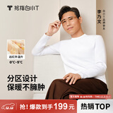 拇指白小T【李乃文同款】25秋冬加绒长袖t恤男士打底衫磨毛加厚保暖热T白T 2025款-热力【大身加绒】男款-白色 2XL