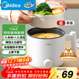 美的（Midea）电煮锅 宿舍小电锅 电蒸锅 学生寝室一体泡面小火锅多功能锅 电煮锅小型1-2人XZE1613 配蒸笼 1.7L