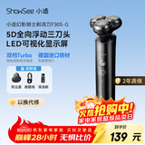 小适家用全身水洗男士剃胡LED显示屏360°5D浮动刀头刮胡剃须刀F305-GY