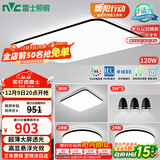 雷士（NVC）吸顶灯智能客厅灯简约卧室餐厅led照明灯具灯饰套餐舒适光