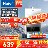 海尔（Haier）【咨询客服领补贴】智家出品Leader系列燃气热水器天然气家用恒温即热水气变频风机ECO节能热水器 13L 【MODEL】行业爆款推荐 主推款