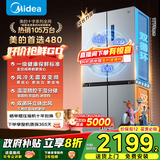 美的（Midea）慧鲜480升双变频一级能效十字四开门双开对开门超薄家用电冰箱风冷大容量政府补贴20% BCD-480WSPZM(E)