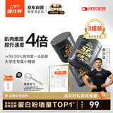 康比特纯肌酸粉99.99%高纯一水肌酸原料100g*3白桃荔枝味