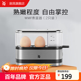 WMF 德国福腾宝 不锈钢煮蛋器自动断电迷你便携煮蛋机 早餐蒸蛋器 单层 2枚