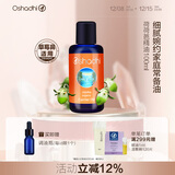 Oshadhi德国O家荷荷巴精油100ml霍霍巴油面部精华油按摩油基础油护肤精油