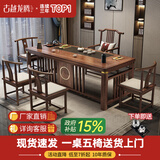 古越龙腾 实木茶桌椅组合泡茶台带烧水壶一体式小阳台大板茶几整套办公室 2.0米明月+1琴弦椅+4月牙椅+豪华石盘