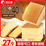 比比赞（BIBIZAN）原味纯蛋糕1050g/箱营养早餐面包糕点心休闲零食品量大