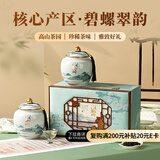 去寻绿茶江苏早春碧螺春明前茶叶250g礼盒装2025新茶送礼物品