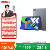 联想小新PadPro12.7 2025款平板电脑  2.9K高刷全面屏 娱乐学习 10200mAh 8+256G大象灰