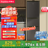 荣事达（Royalstar）210升三门小型租房家用电冰箱三开门三温区中门软冷冻 节能省电低音 两天仅约一度电R210T