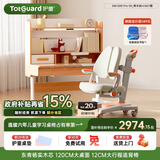 护童（Totguard）儿童学习桌椅套装可升降书桌 学立方榉木纹桌120cm+追背椅橙