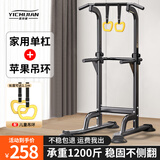 易持健单杠家用引体向上器室内多功能单双杠健身器材体育用品 【曜石黑】+苹果吊环