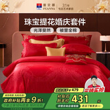富安娜结婚四件套 婚庆中式提花床单被套 喜庆婚房套件230*229cm红