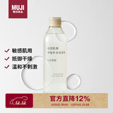 无印良品（MUJI）敏感肌用基础补水化妆水 保湿爽肤 小水瓶 高保湿型 300ml
