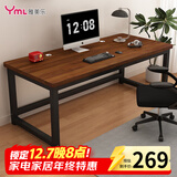 雅美乐电脑桌书桌学习桌实木芯桌子 简易家用办公电竞电脑桌台式工作台