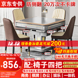 雀汇【防侧翻/20万次不卡牌/低音机】麻将机全自动麻将桌折叠餐桌一体 1【低音机芯】JD仓+就近发+折叠收纳 高配版LK钻石106