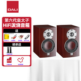 DALI 达尼音响 Menuet 皇太子6代 原装进口hifi发烧级书架音响2.0家用桌面无源音箱马兰士天龙功放套装 红柚木色