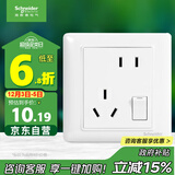 施耐德电气 错位五孔插座带开关 86型一开五孔电源开关插座面板睿意系列白色