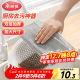 美丽雅钢丝抹布5片装 厨房替代钢丝球 双层加大刷锅神器银丝洗碗布