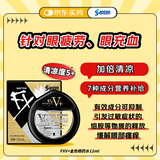 日本参天FX V+眼药水金装金色滴眼液 缓解眼疲劳过眼过度干涩红血丝维他命消炎 清凉滋润眼睛12ml