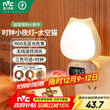 雷士（NVC）小夜灯时钟婴儿喂奶灯卧室床头遥控可充电七夕情人节礼品3种色温