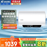 海尔（Haier）国家补贴20%电热水器除氯净肤洗内胆免清洗金刚无缝胆3300W变频一级能效节能速热大水量家用leader 60L 2200W 无垢净水洗/内胆免清洗/金刚无缝胆DN3Pro
