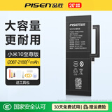 品胜（PISEN）手机电池适用于小米10青春5手机6x/8se/10Pro/XM9透明尊享10至尊版11安装大容量电池12手游电板 小米10至尊版电池【BM4V】4360mAh 自主安装(配工具包)