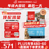 Orijen渴望猫粮 成猫幼猫粮 六种鱼肉无谷全价通用进口5.4kg效期26/12