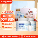 Maxigenes美可卓正品蓝胖子纯羊奶粉营养高钙过年送礼春节礼盒装400g*2罐