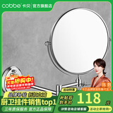 卡贝（cobbe）卫生间化妆镜子壁挂墙上伸缩镜浴室放大镜壁挂梳妆镜折叠美容镜 本色-8寸圆底（可免钉/打孔）